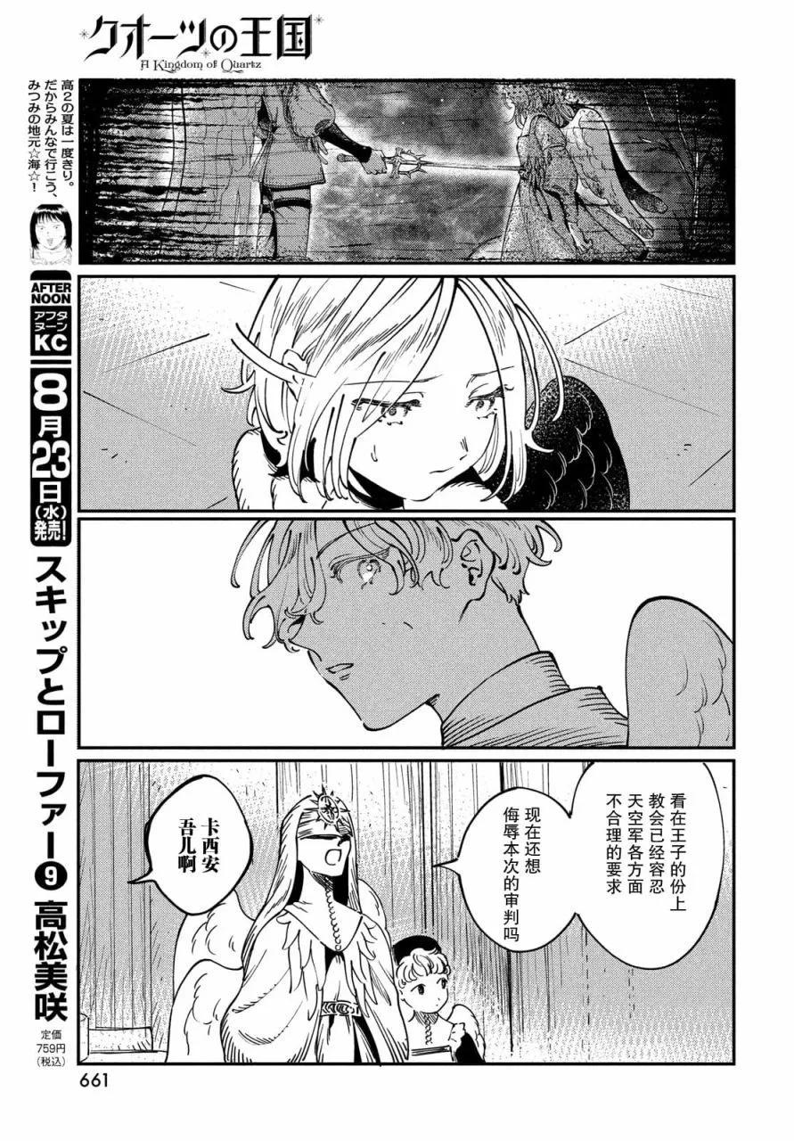 第8.1话11
