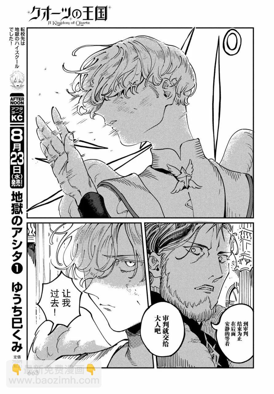 第8.1话13