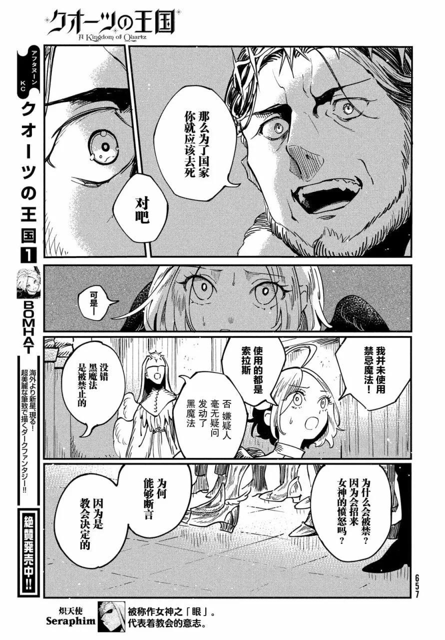第8.1话7