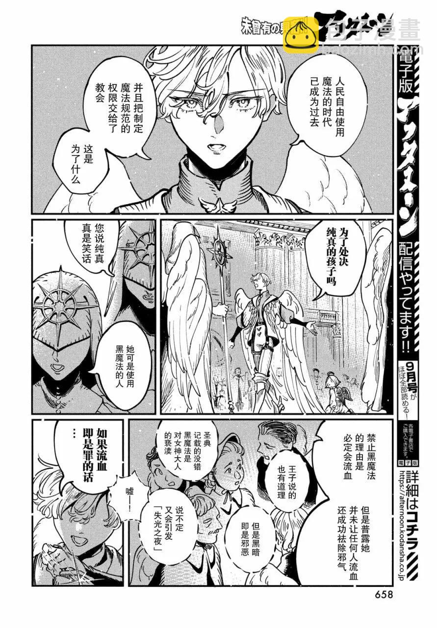 第8.1话8
