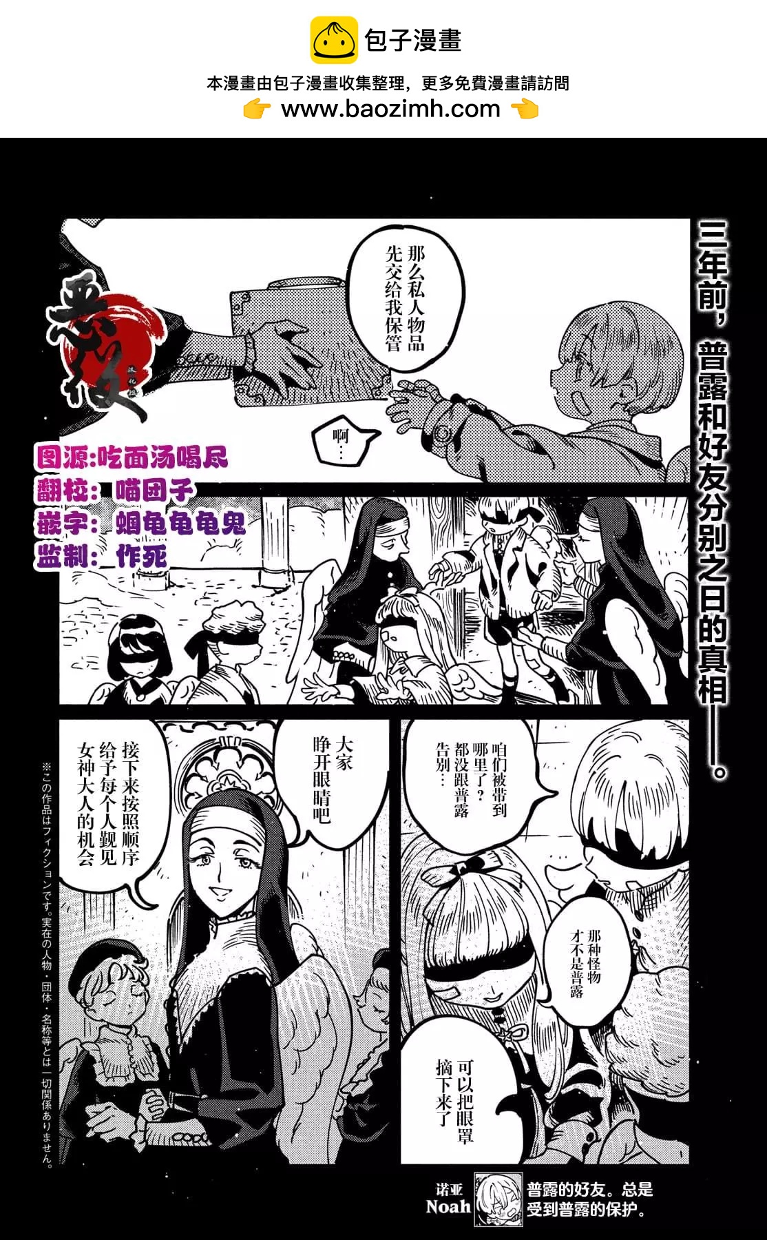 第10.1话1