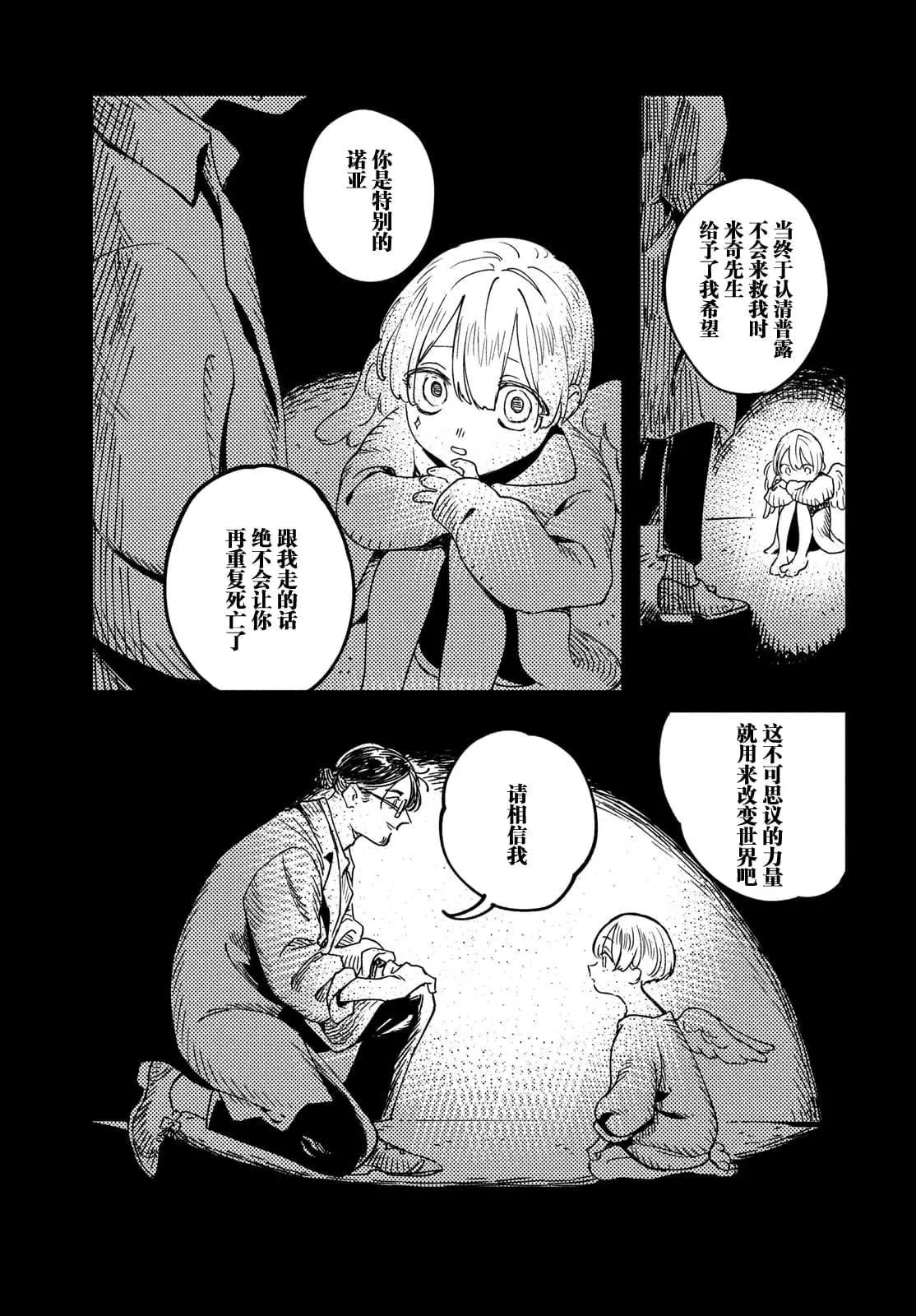 第10.1话16