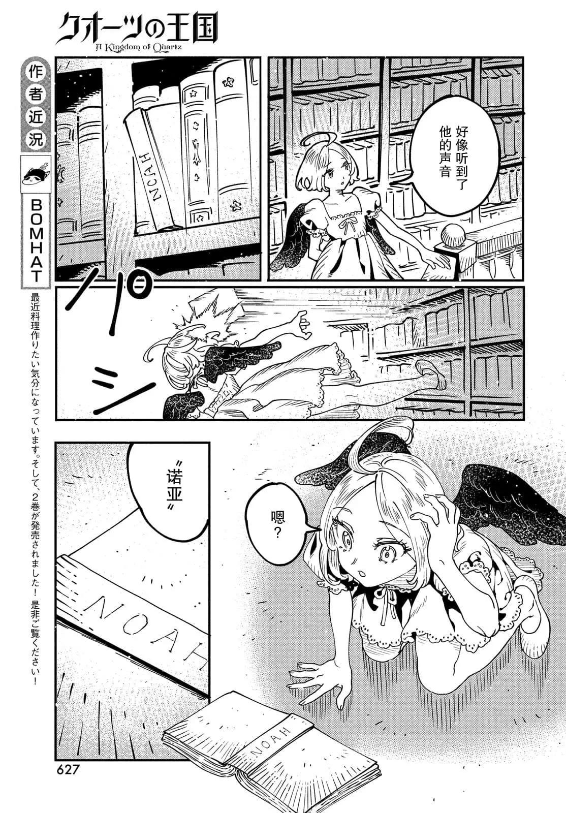 第10.1话4