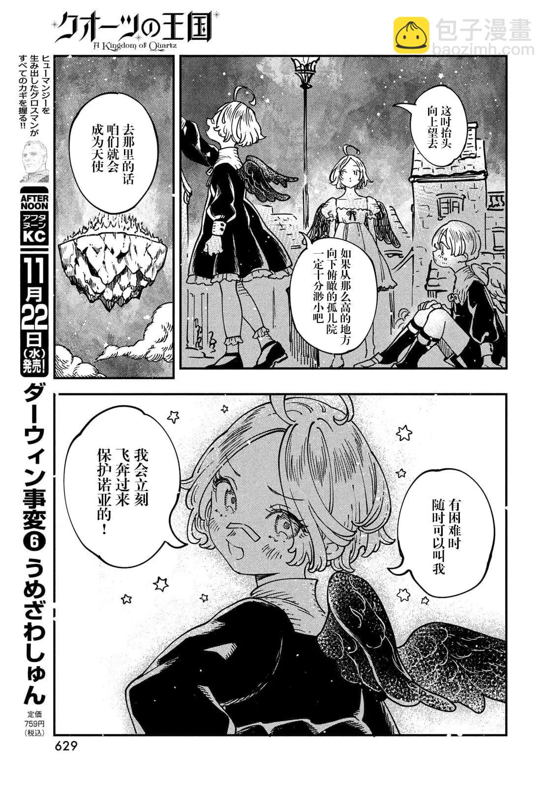 第10.1话6