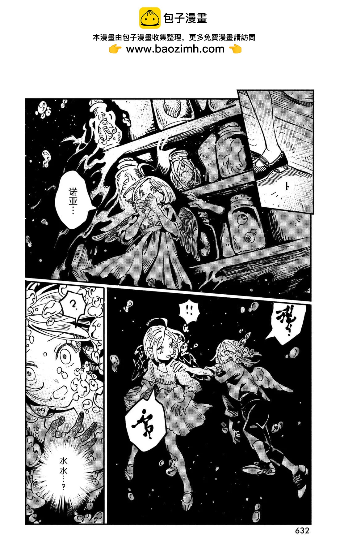 第10.1话9
