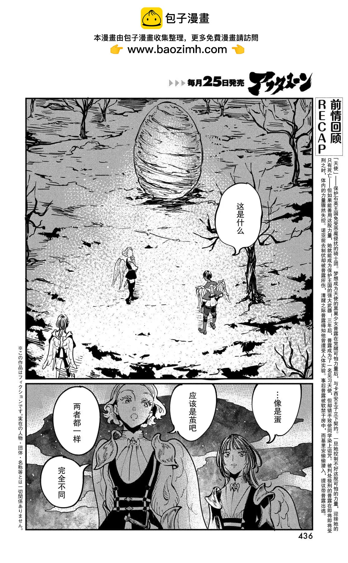 第11.1话1