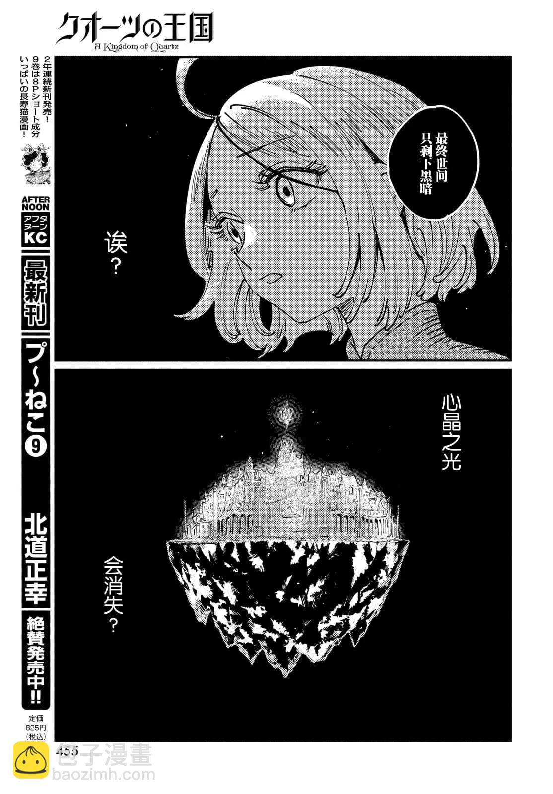 第11.1话19
