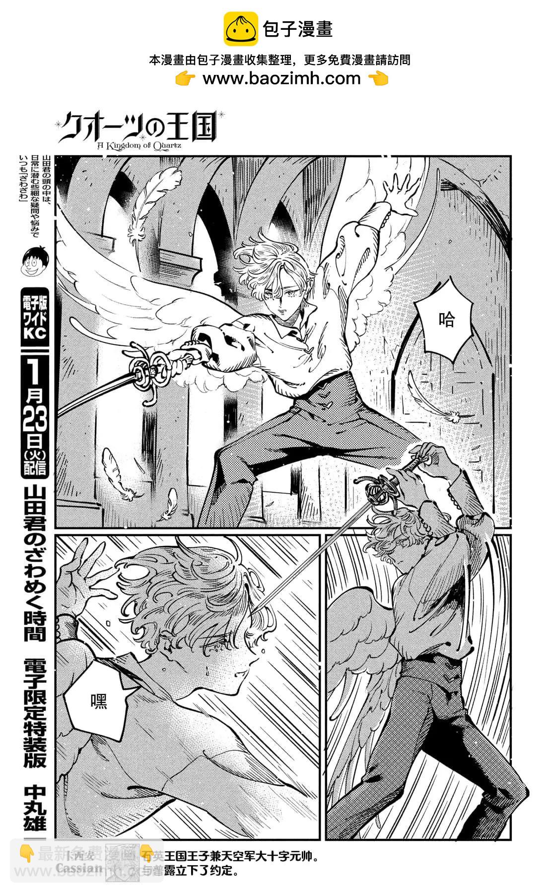 第11.1话9