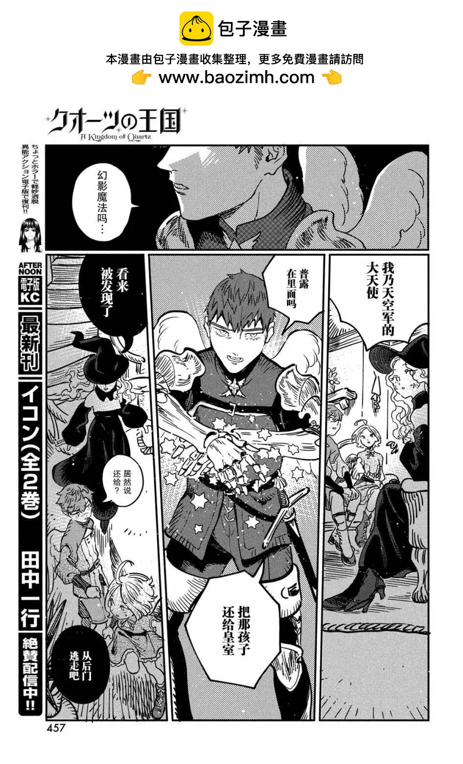第11.2话1