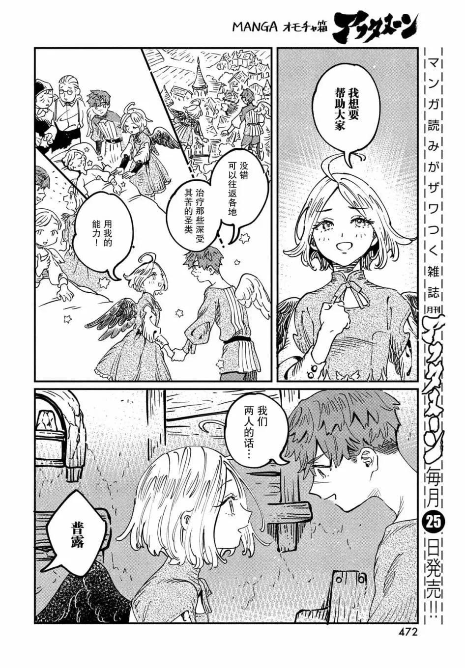 第11.2话16