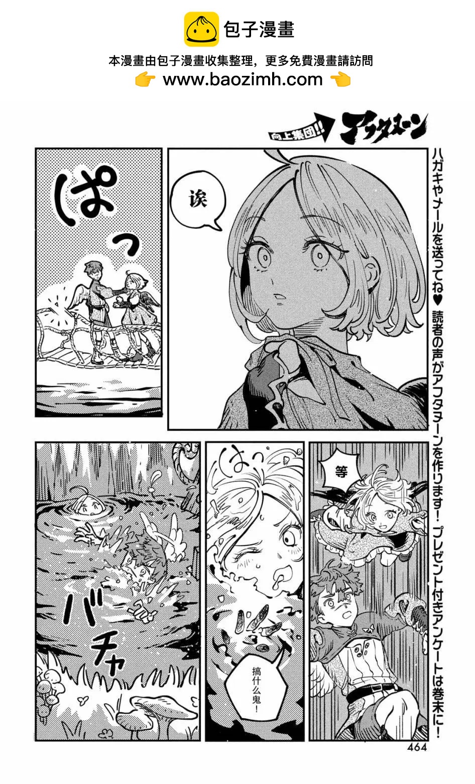 第11.2话8
