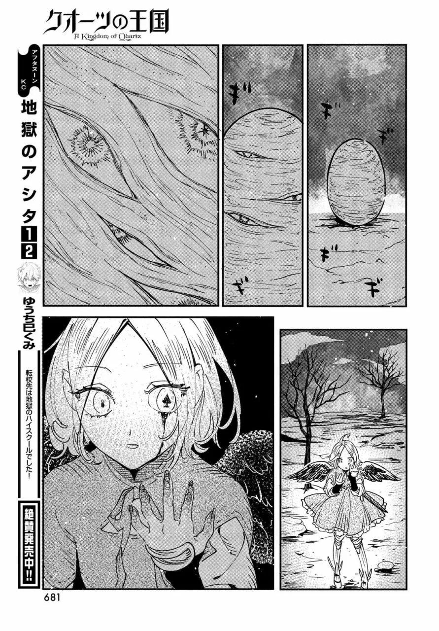 第12.2话12