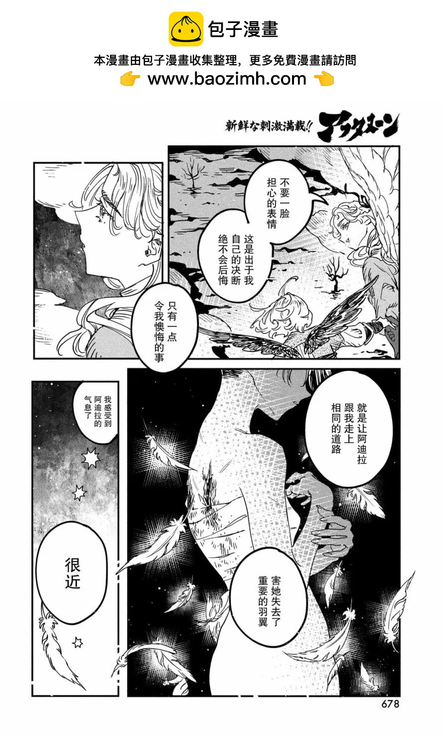 第12.2话9