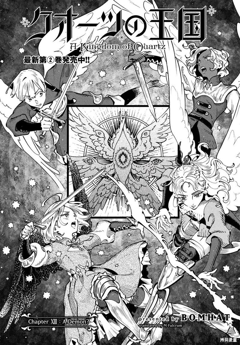 第13.1话0