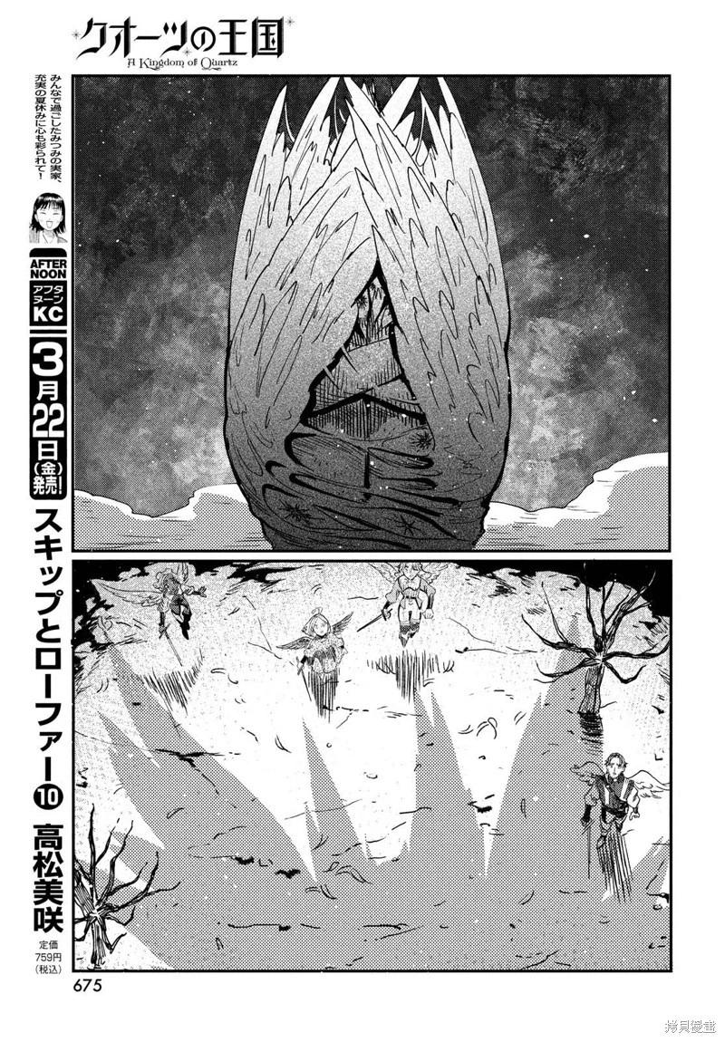 第13.1话10
