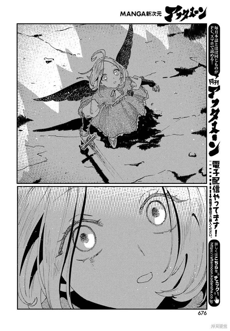 第13.1话11