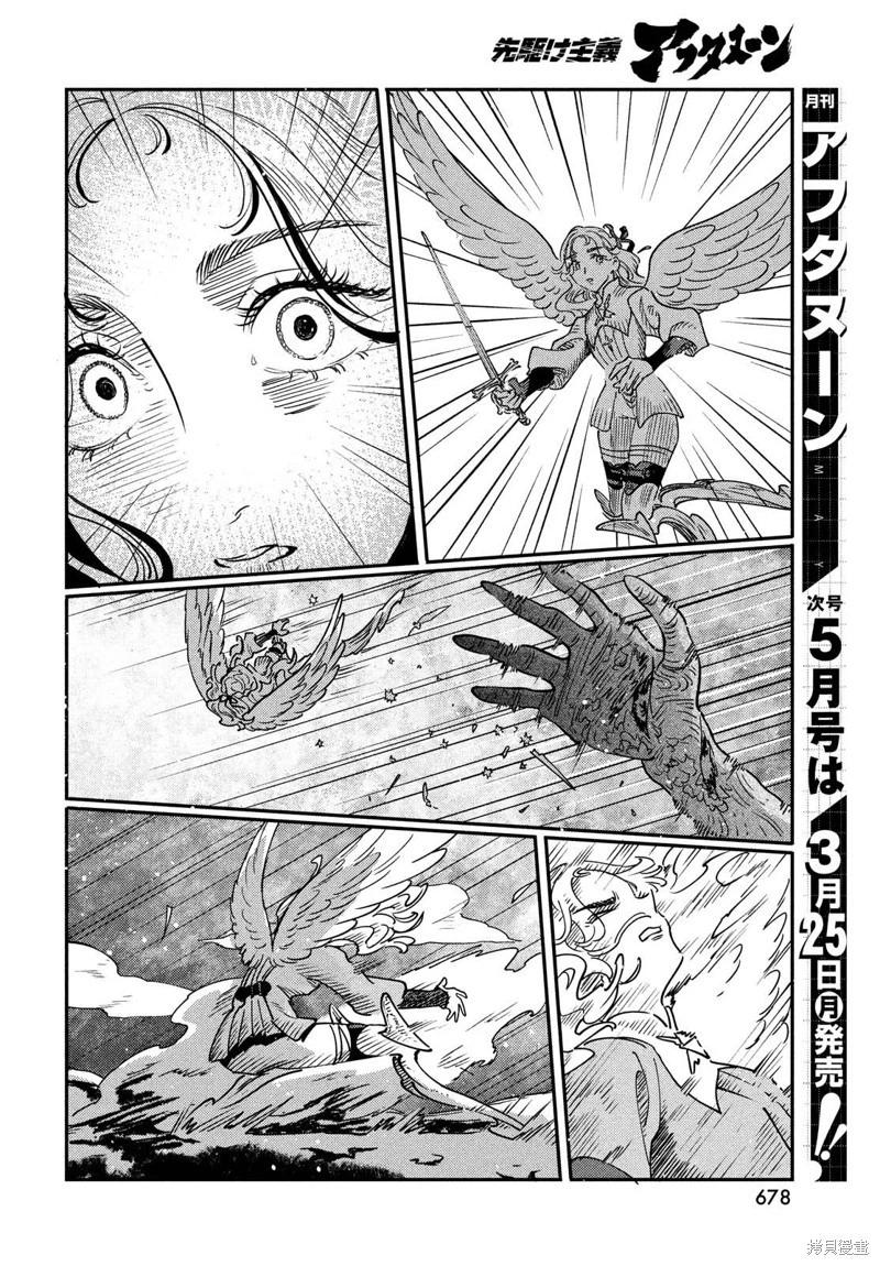第13.1话13