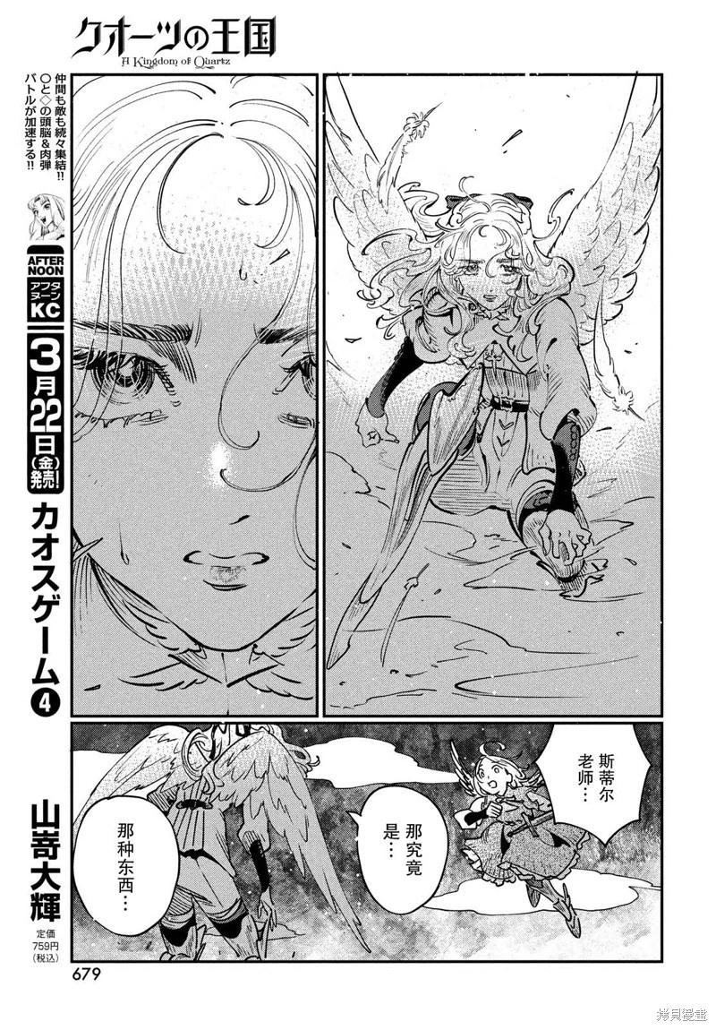 第13.1话14