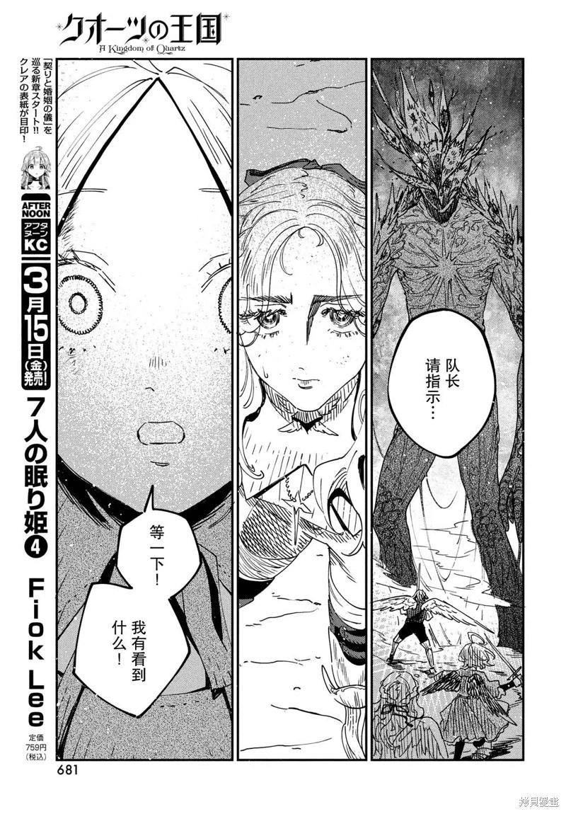 第13.1话16