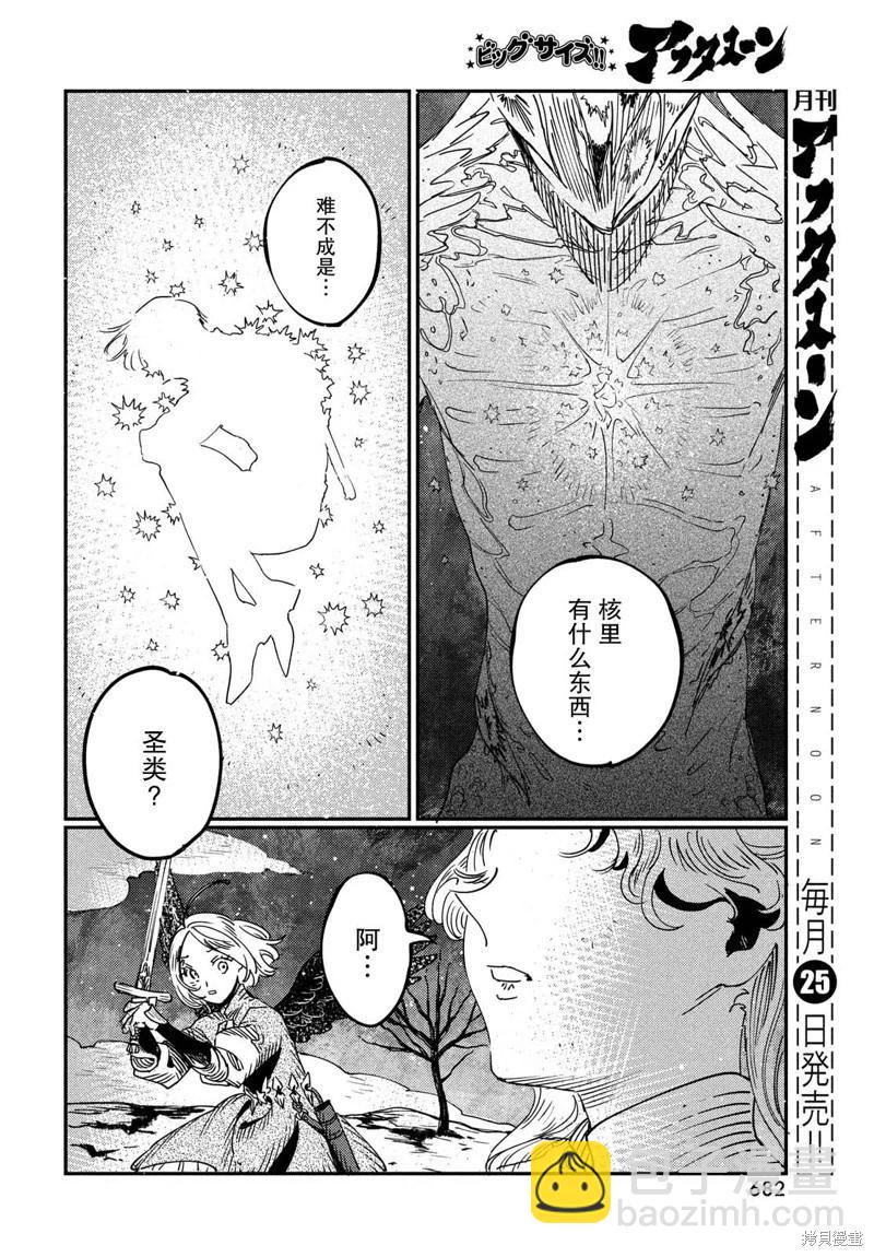 第13.1话17