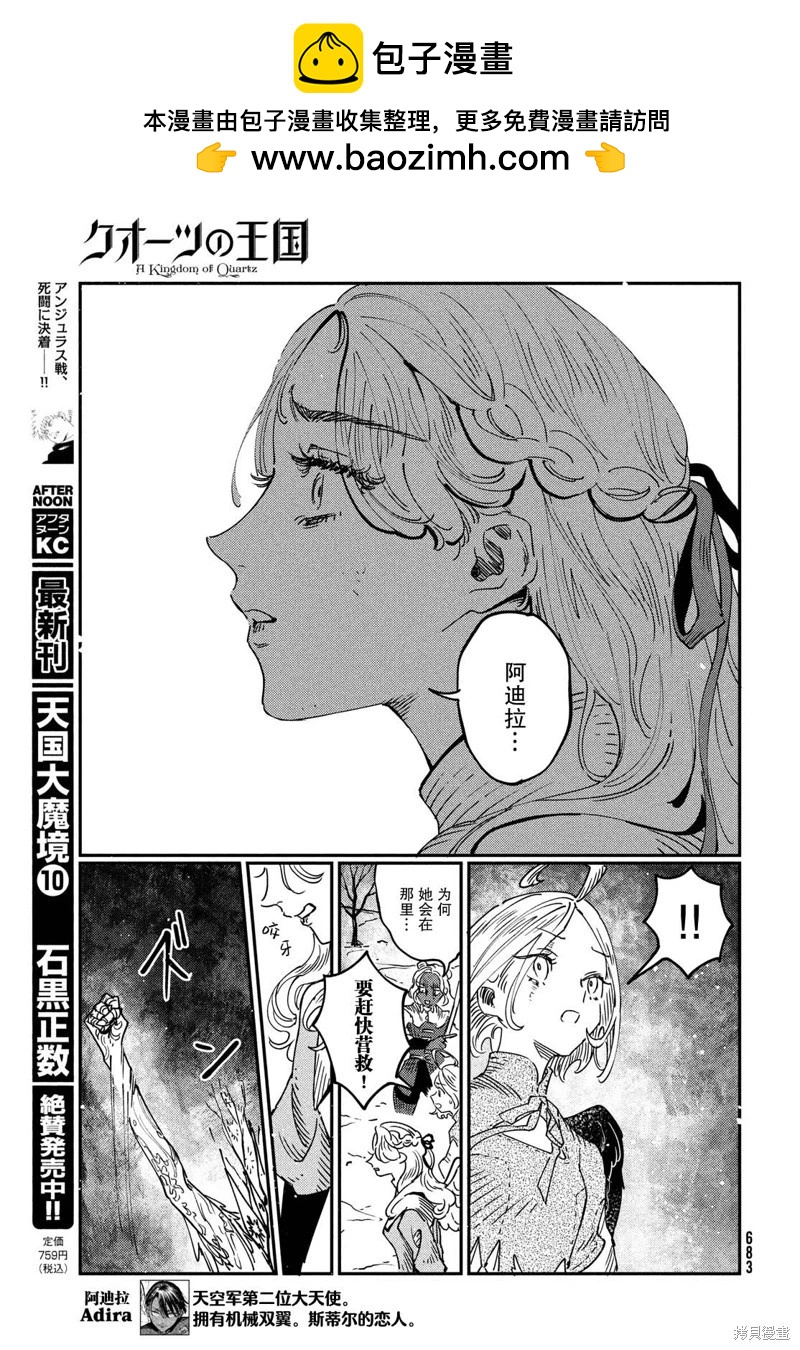 第13.1话18
