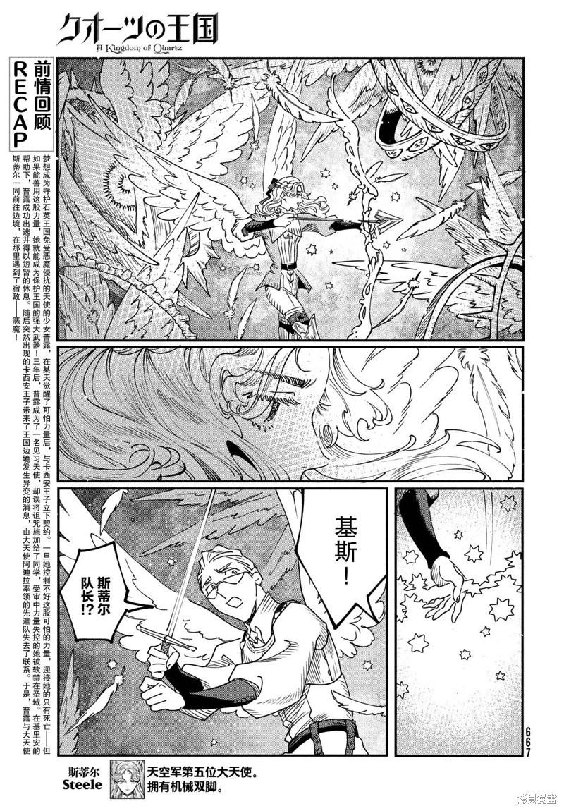 第13.1话2