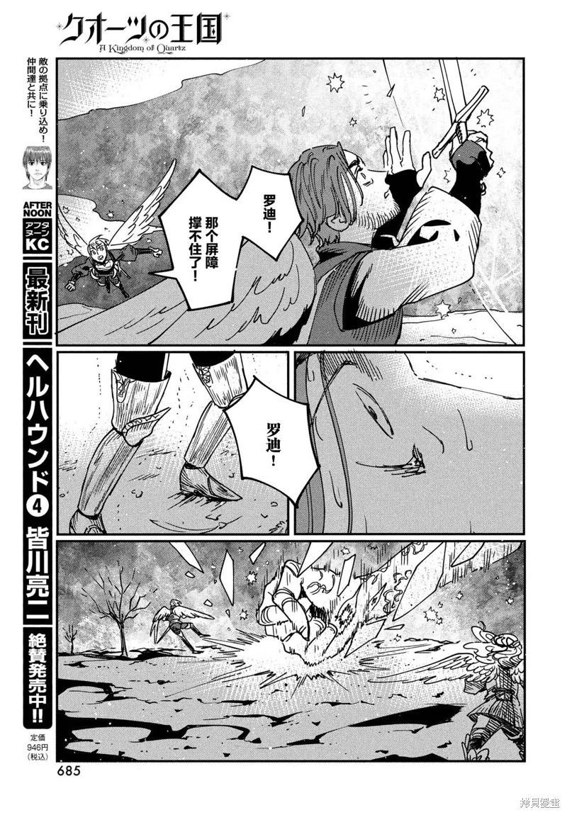 第13.1话20