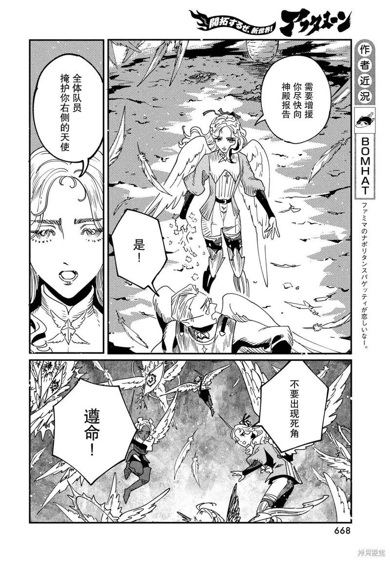 第13.1话3