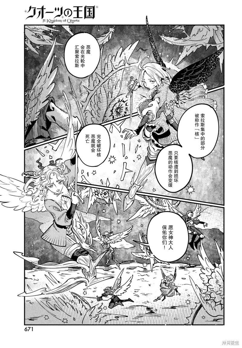 第13.1话6