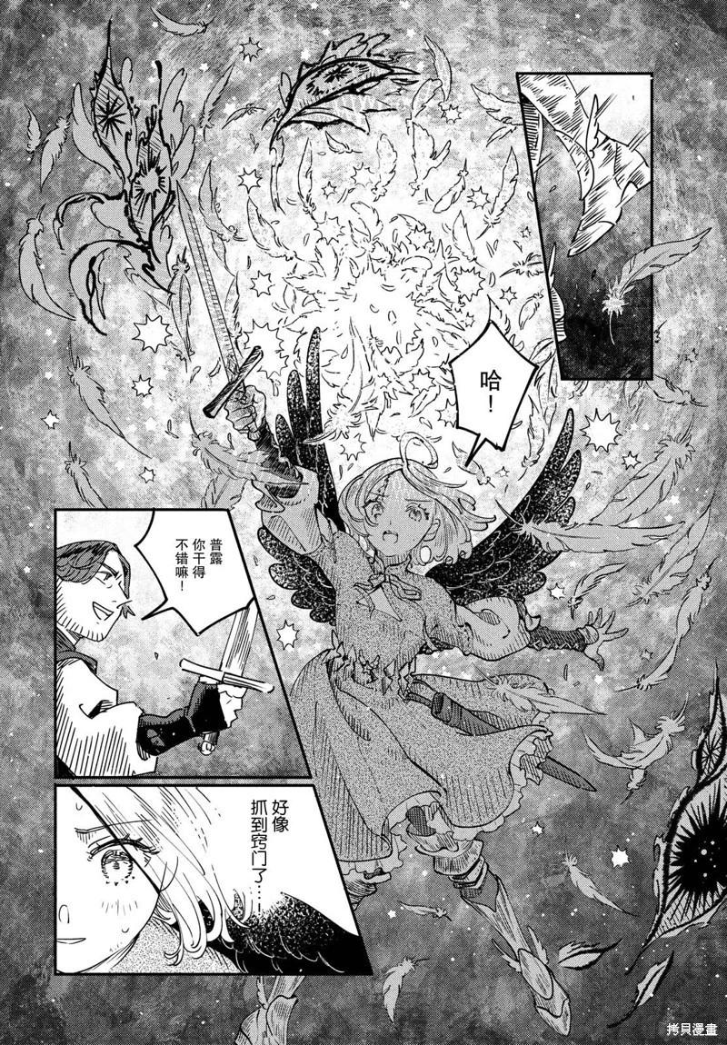 第13.1话7