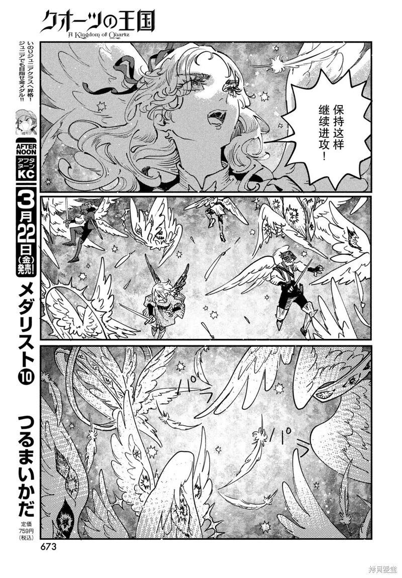 第13.1话8