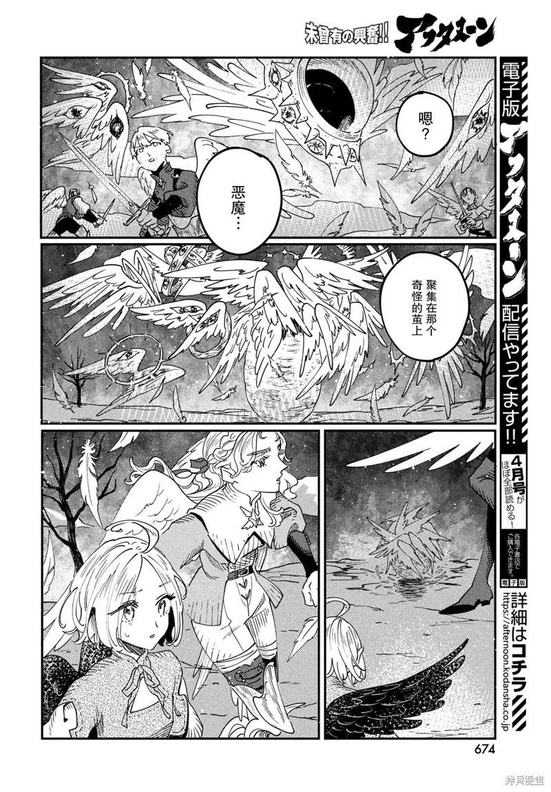 第13.1话9