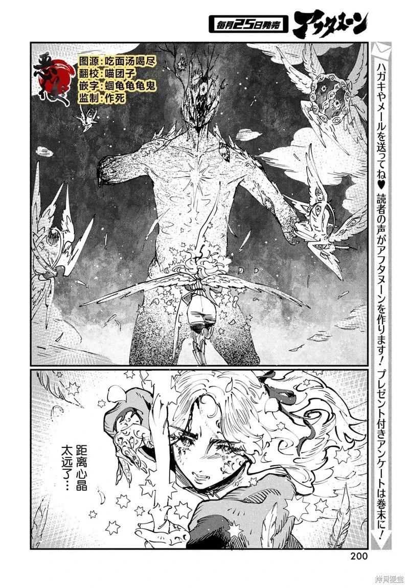 第14.2话0