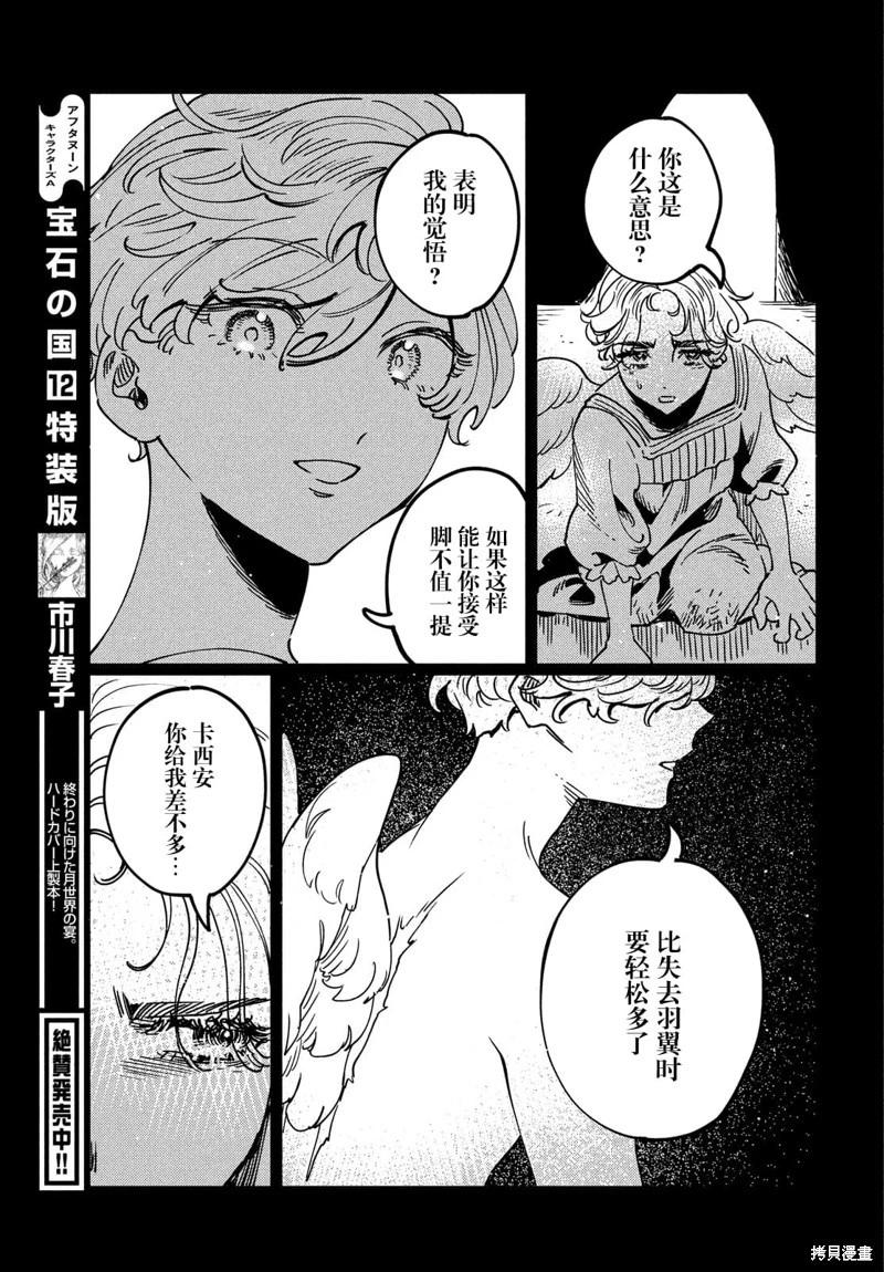 第14.2话11