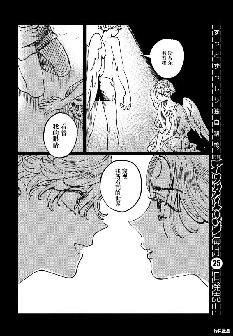 第14.2话12