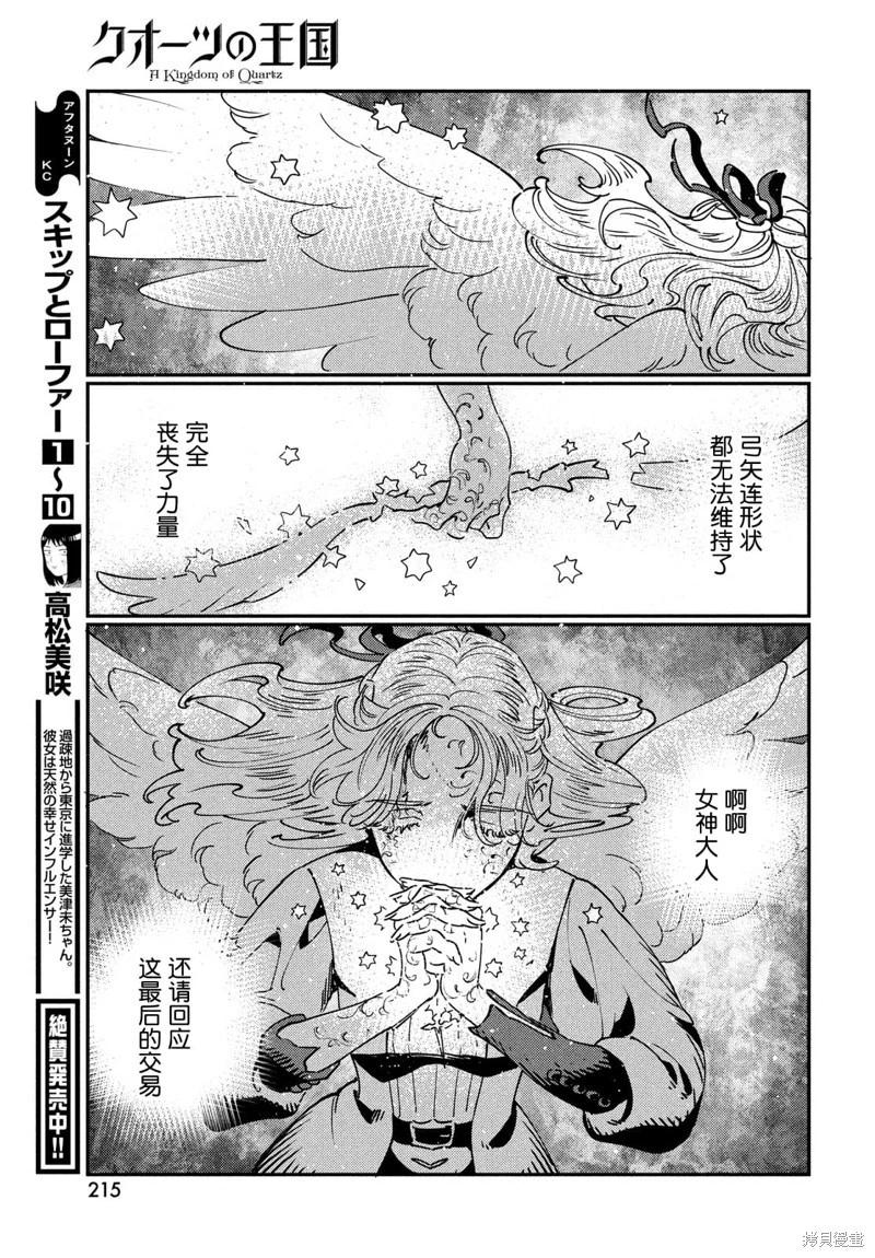 第14.2话15