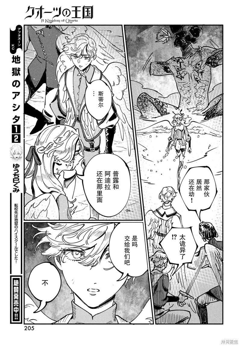 第14.2话5
