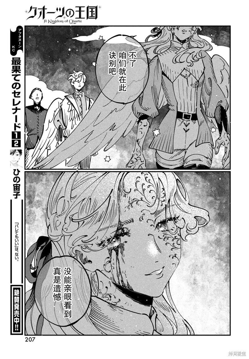 第14.2话7