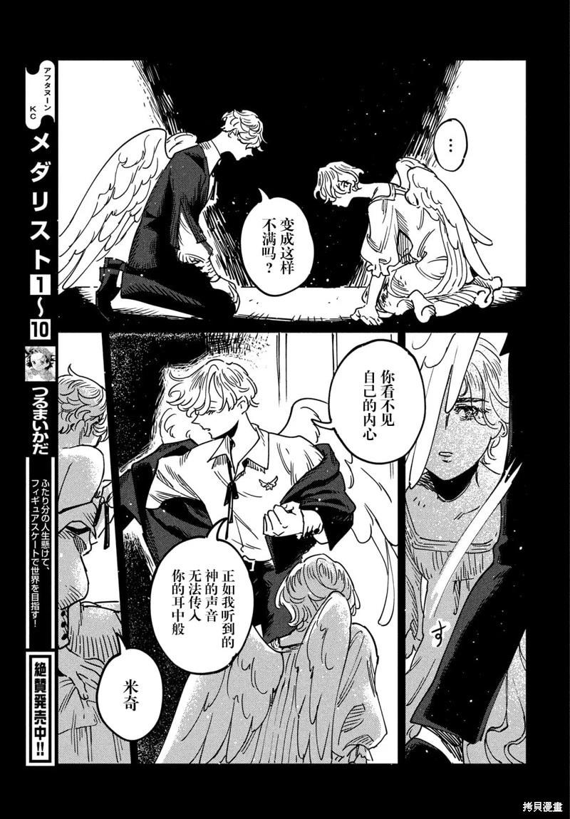 第14.2话9