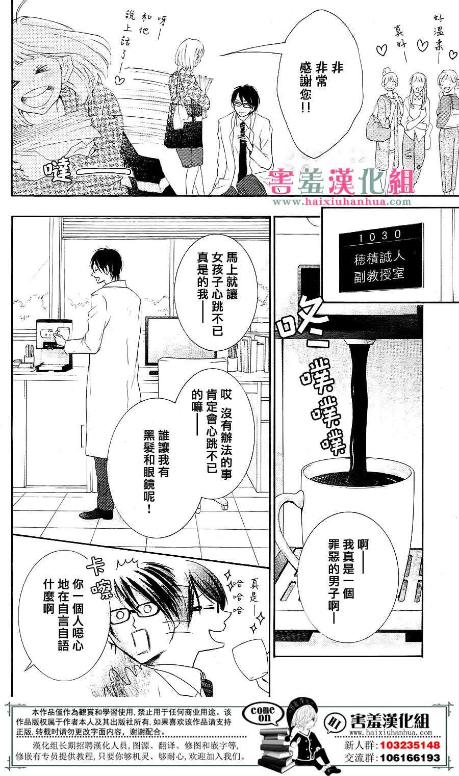 第2话13