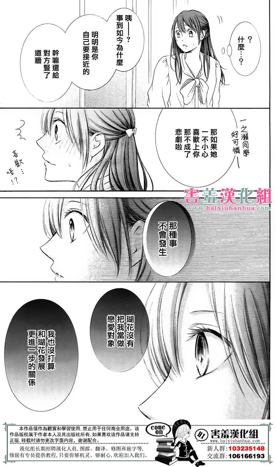 第2话28
