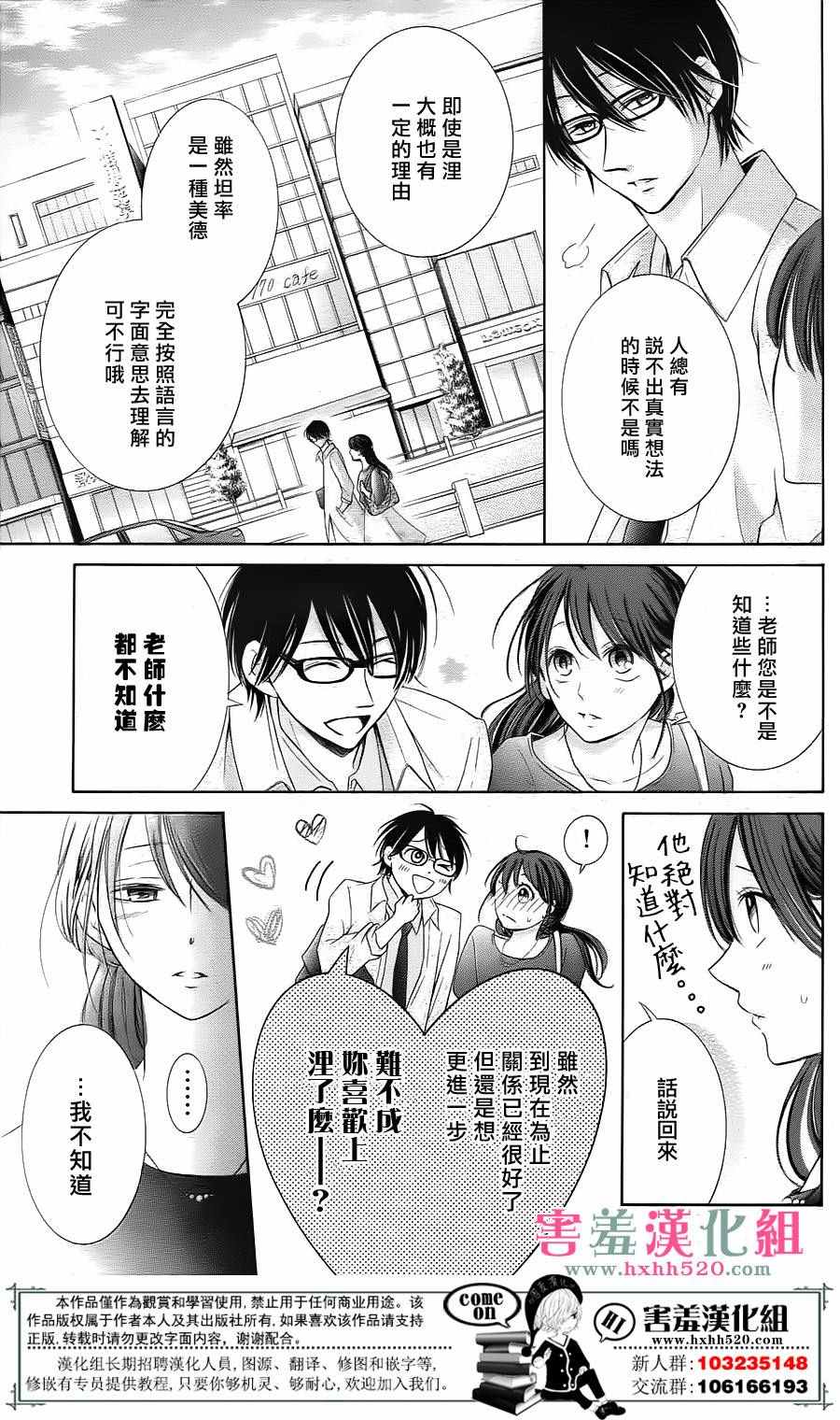 第3话16