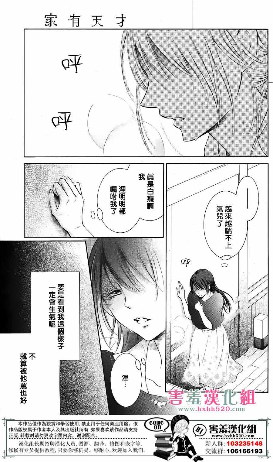 第3话24