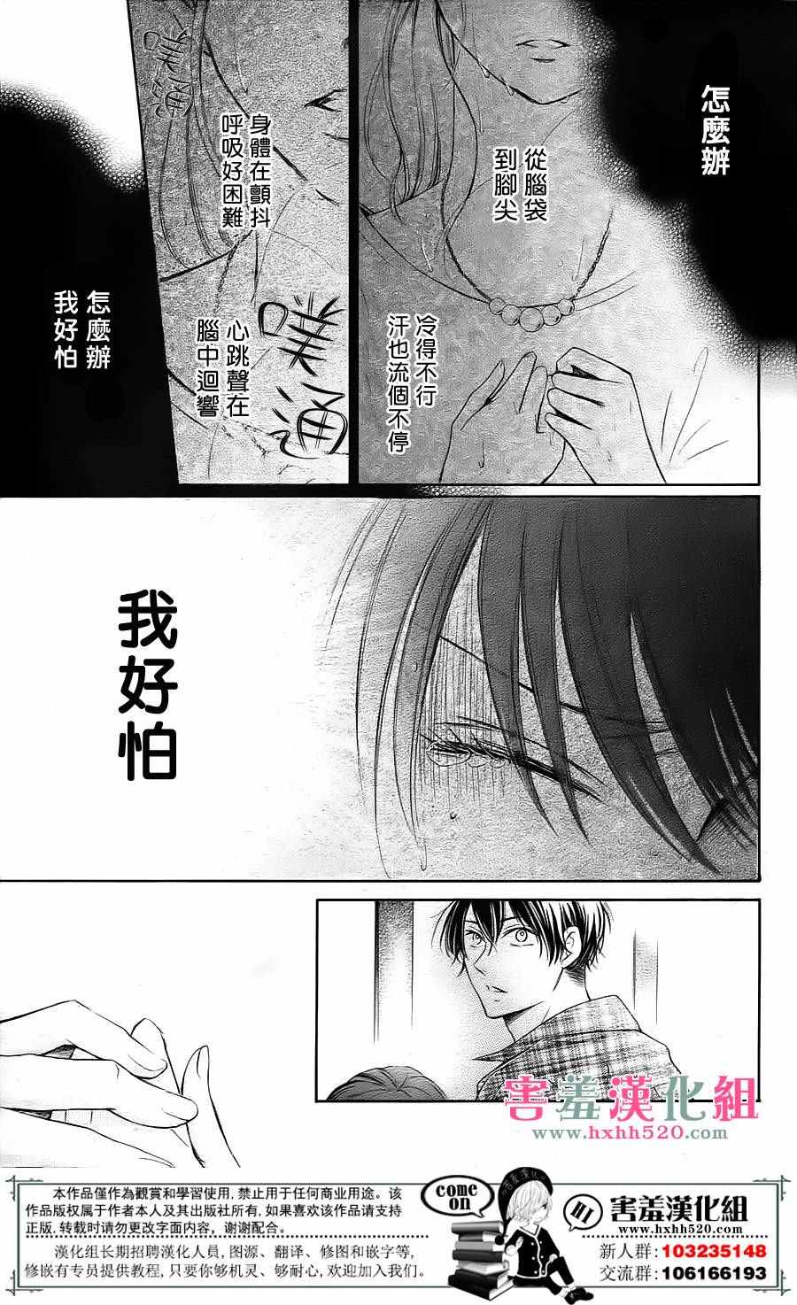 第3话28