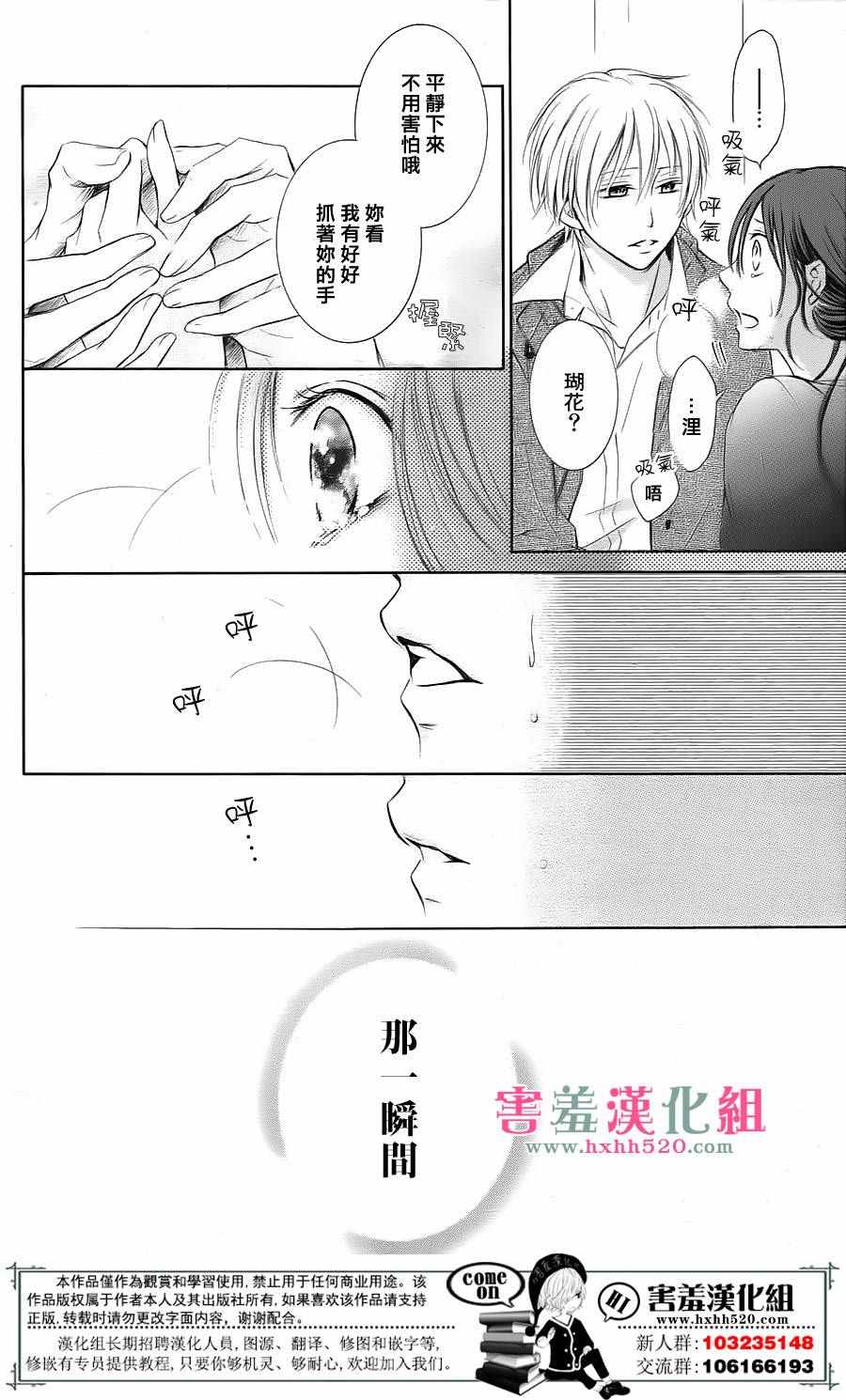 第3话31