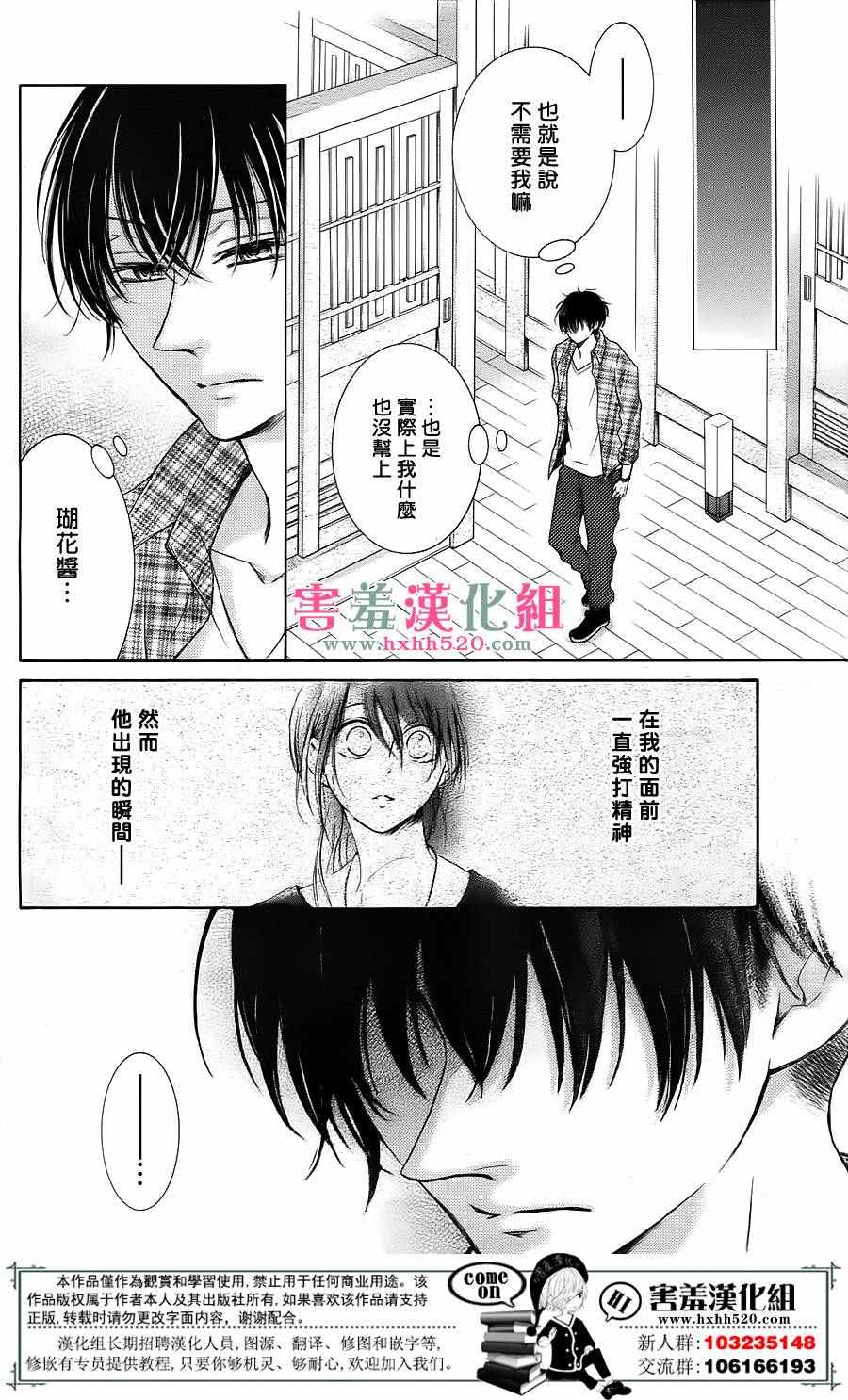 第3话35