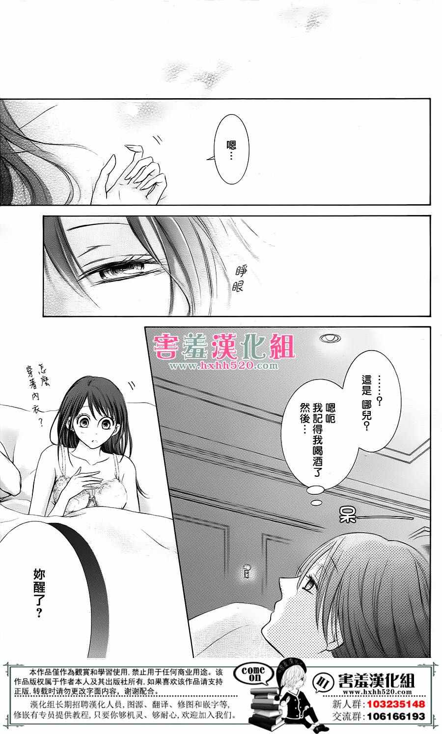 第3话36