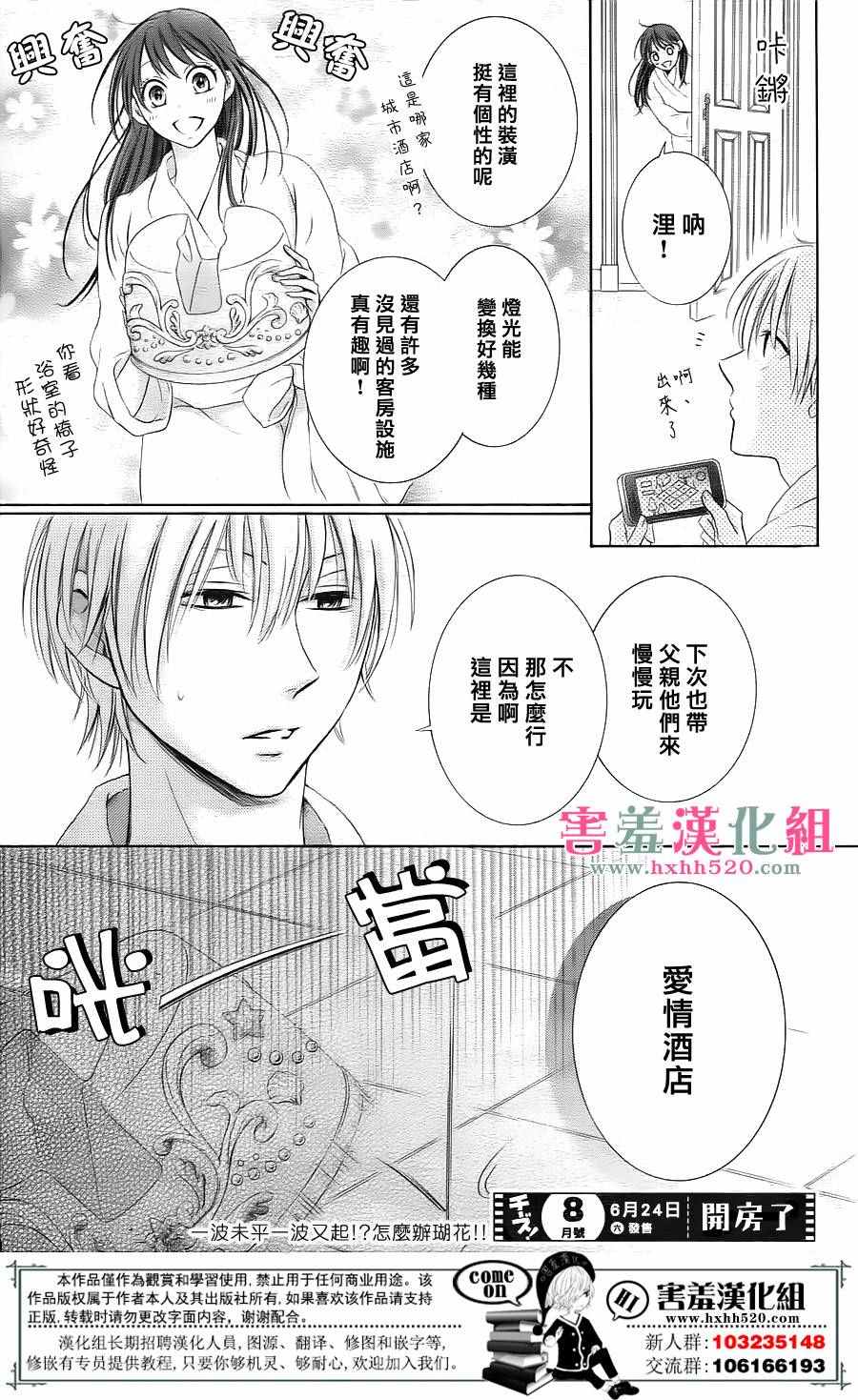第3话42