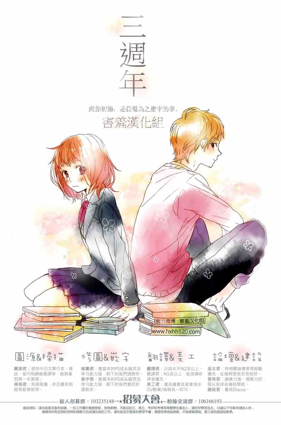 第3话43