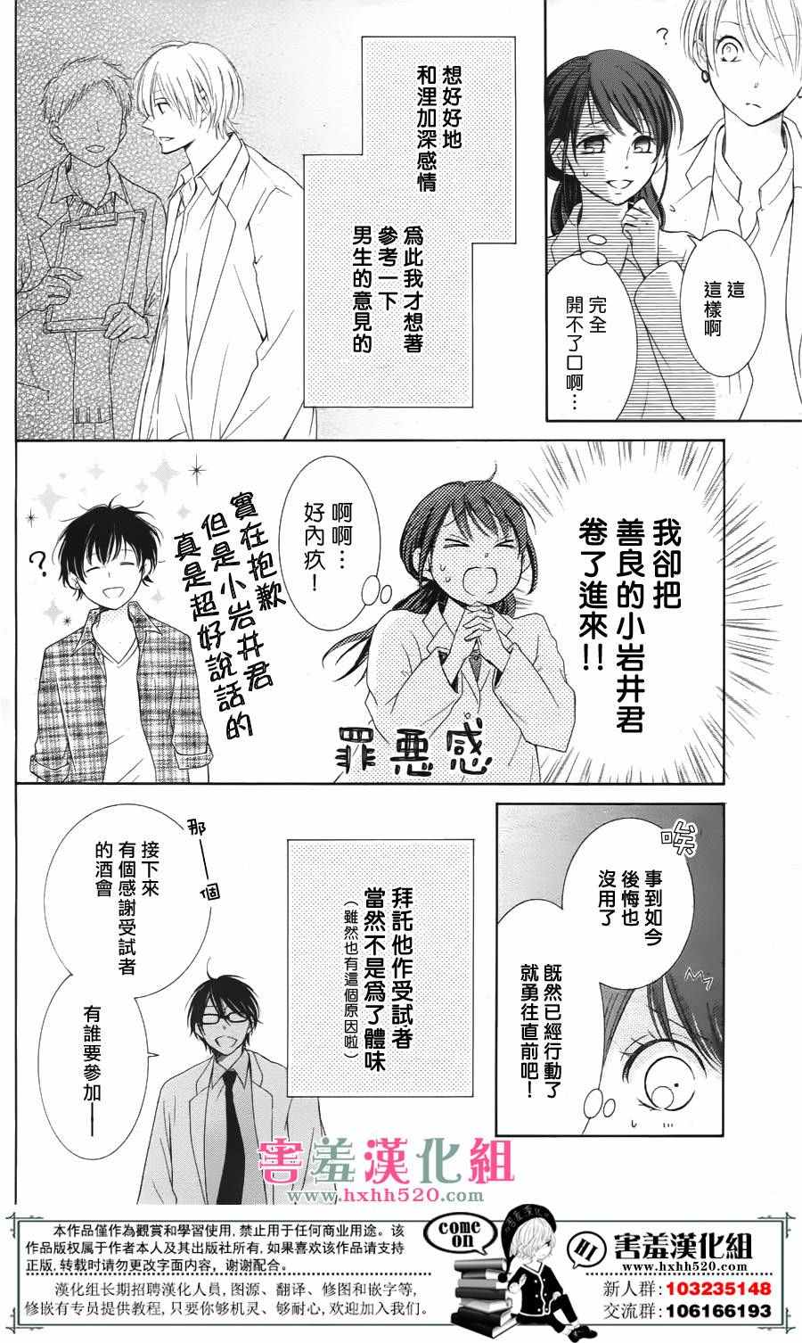 第3话7